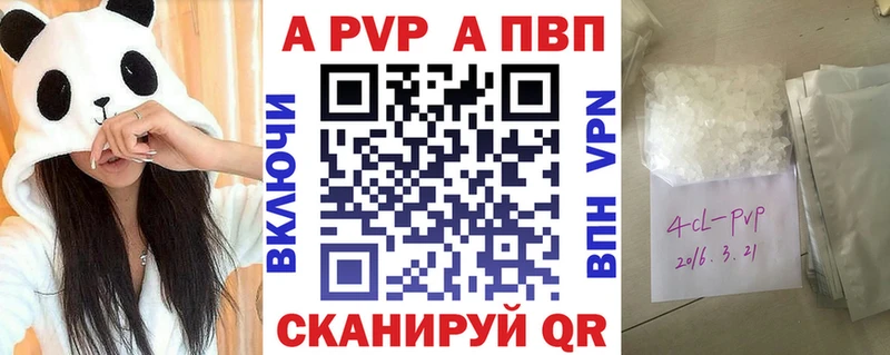 APVP кристаллы  гидра как зайти  Мостовской  как найти  