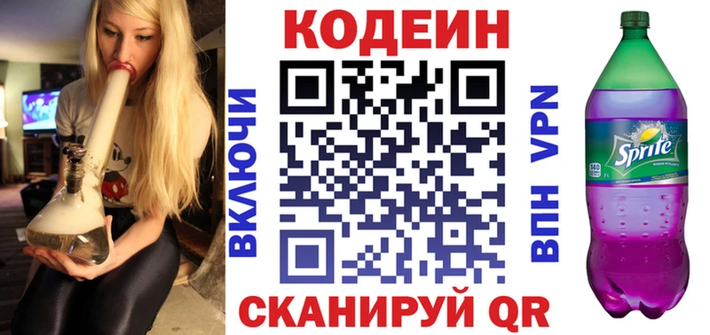 blacksprut ссылка  Мостовской  Кодеиновый сироп Lean Purple Drank  купить  цена 