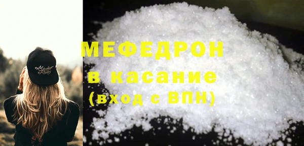 мяу мяу кристалл Белоозёрский