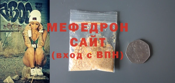 мяу мяу кристалл Белоозёрский