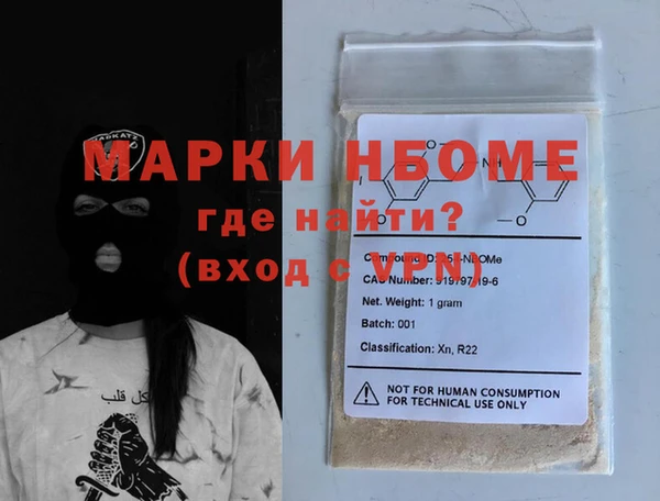 молекула духа Беломорск