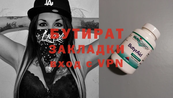 мяу мяу кристалл Белоозёрский
